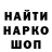 МЕТАДОН кристалл Stas Badretdinov