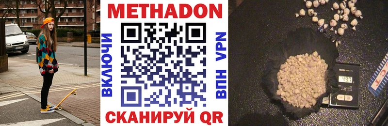 Метадон мёд  Черноголовка 